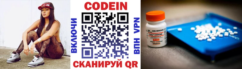 Купить где  Истра  Кодеиновый сироп Lean Purple Drank 