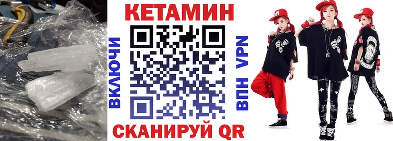 Купить закладки  Истра  КЕТАМИН VHQ 