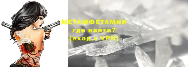 метамфетамин Заволжье