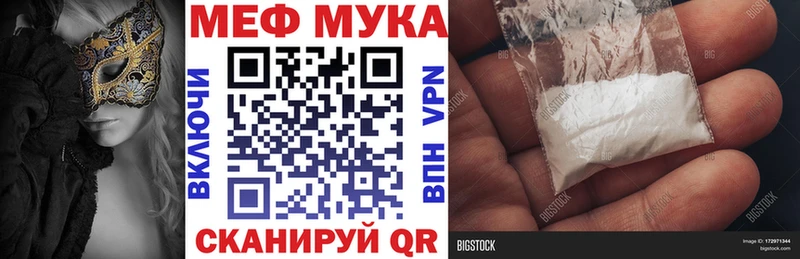 Мефедрон мяу мяу  Купить где  Истра 